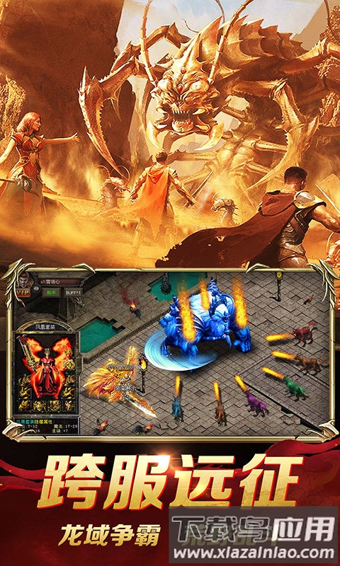 龙城秘境bt变态版截图1