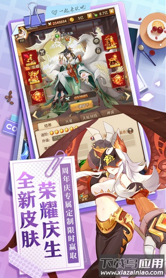 闪烁之光冯提莫版截图2