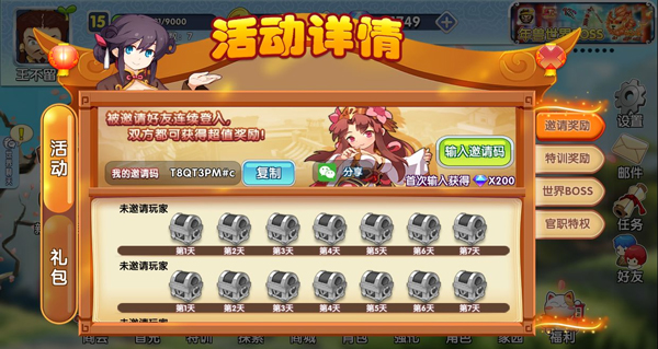 富豪闯三国果盘版