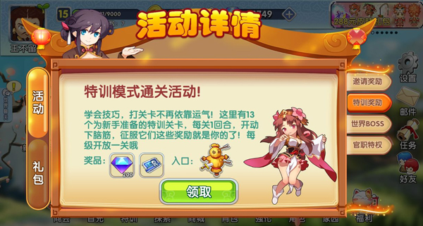 富豪闯三国果盘版