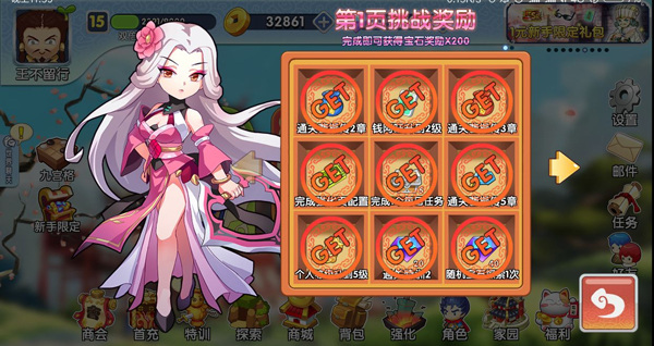 富豪闯三国果盘版