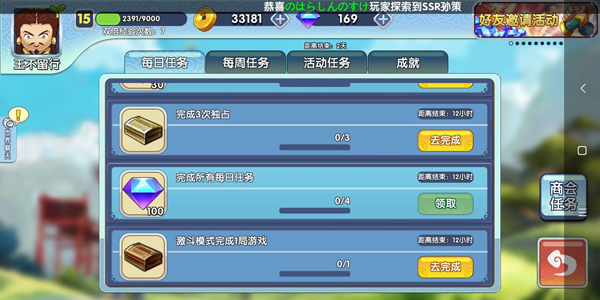 富豪闯三国果盘版