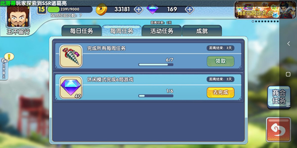 富豪闯三国果盘版