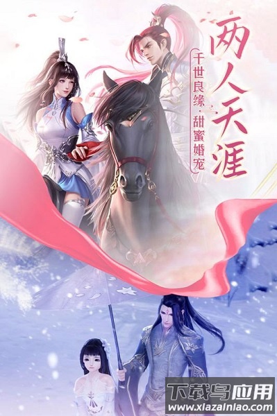 御剑仙缘官方版最新版截图2