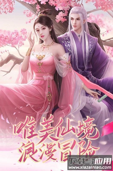 御剑仙缘官方版最新版截图4
