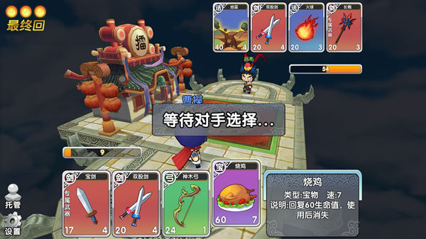 富豪闯三国国际服