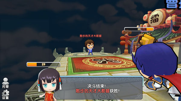 富豪闯三国国际服