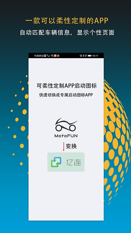 MotoFun软件最新版截图1