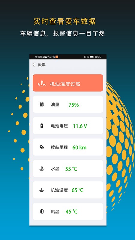 MotoFun软件最新版截图3