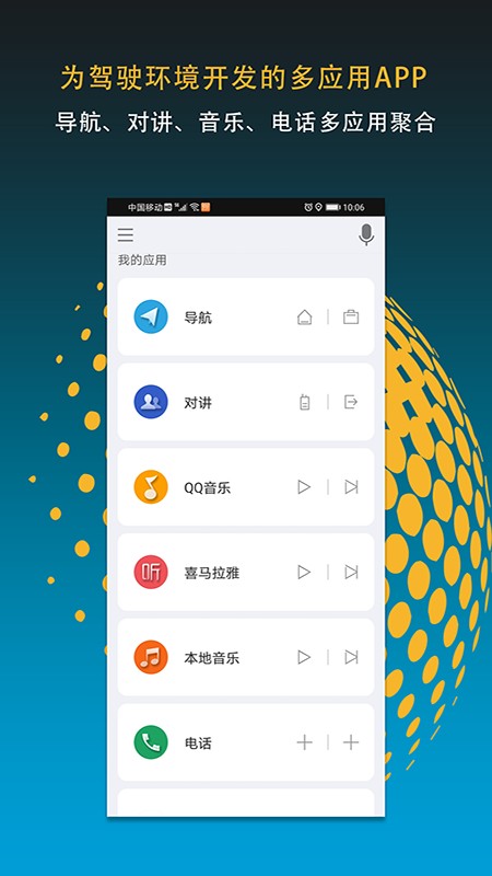 MotoFun软件最新版截图4