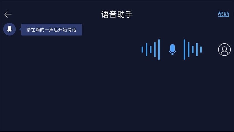 C+智能互联官方版