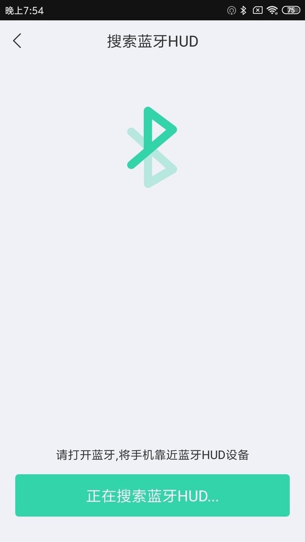 亿连骑行软件最新版截图3