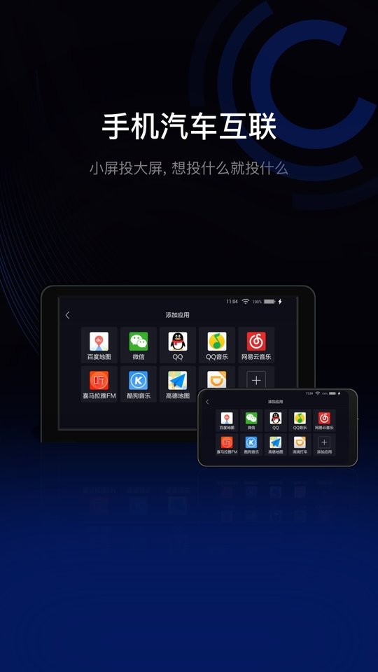 亿连驾驶助手车机版最新版截图1
