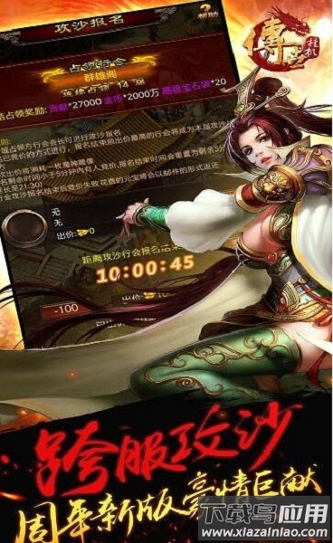 传世挂机果盘端截图