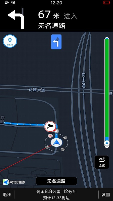 福睿斯互联系统 福睿斯互联app下载