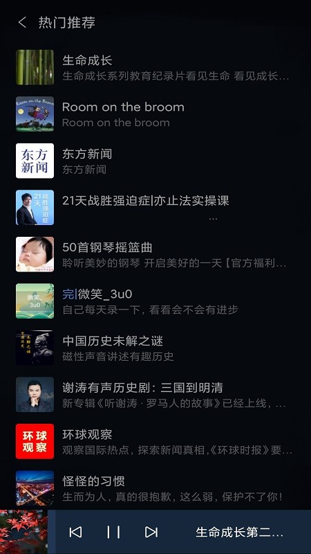 福睿斯互联系统最新版截图2