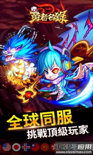 勇者名录手游截图4