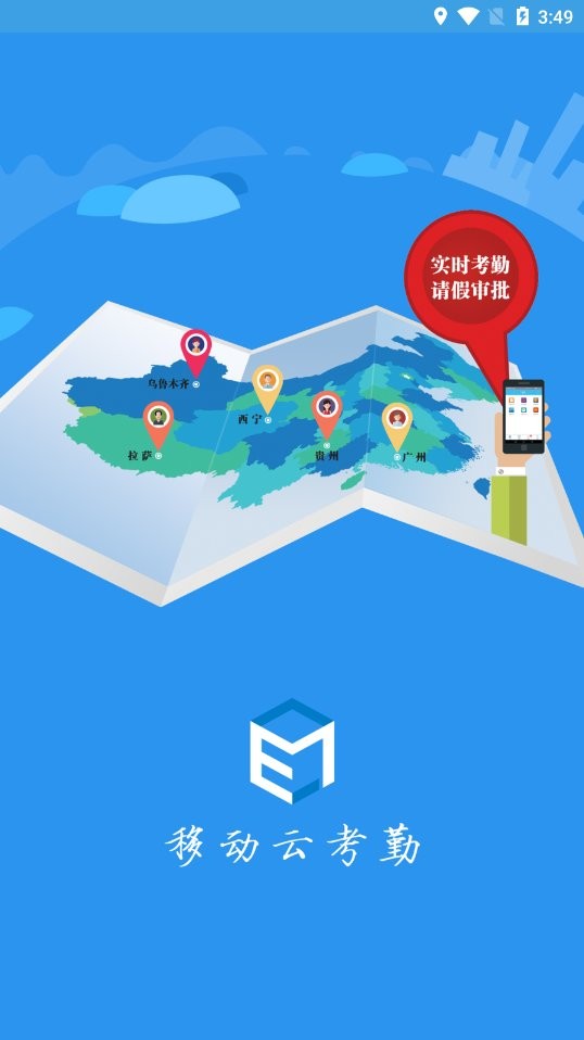 e7考勤软件官方下载