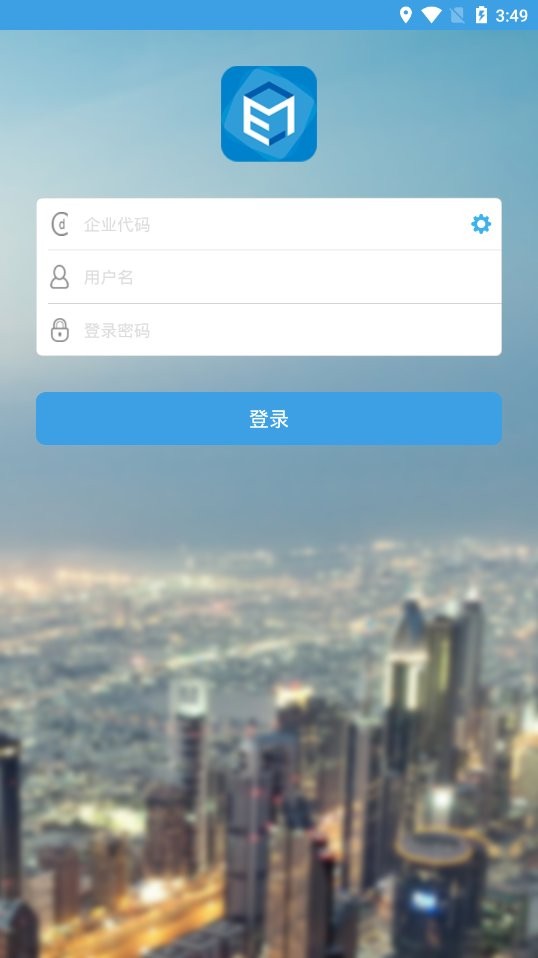 e7考勤app截图1