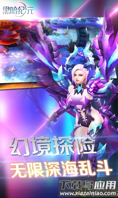 黑暗纪元变态版下载