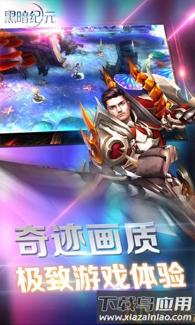 黑暗纪元bt版截图2