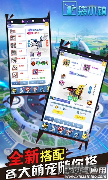 口袋小镇游戏最新版截图3