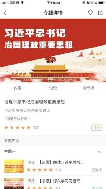 技能中油app最新版