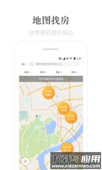 麦邻租房 麦邻租房手机版下载