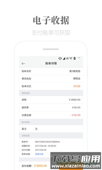 麦邻租房 麦邻租房app下载