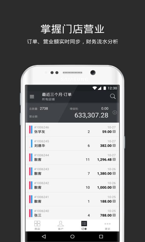 多客管理系统软件最新版截图2