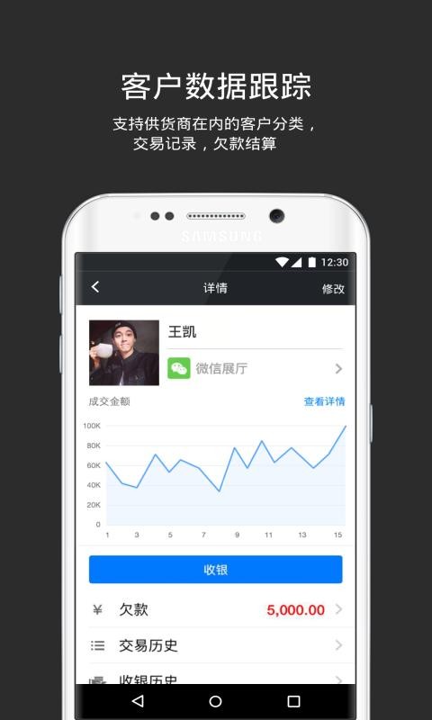 多客管理系统软件最新版截图3