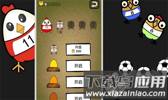 鸡你太美战斗鸡最新版最新版截图1