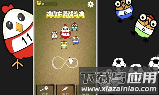 鸡你太美战斗鸡最新版最新版截图4