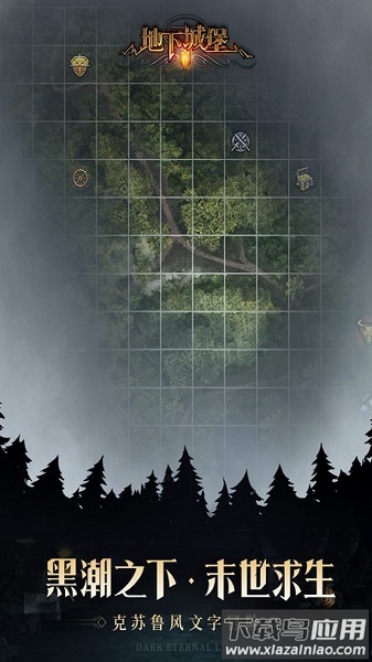 小米端地下城堡2最新版截图1