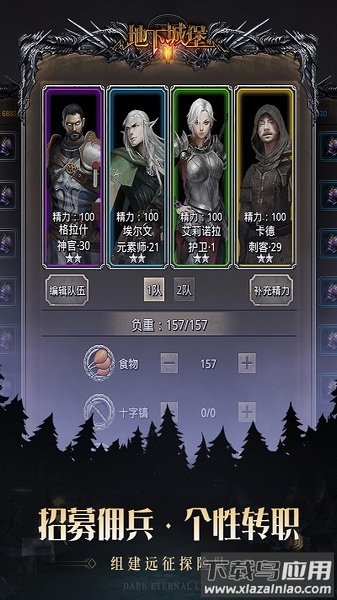 小米端地下城堡2最新版截图3