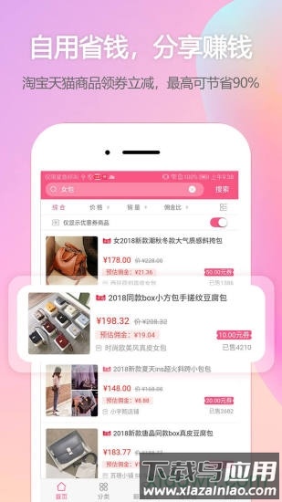 鲸鱼优购截图2
