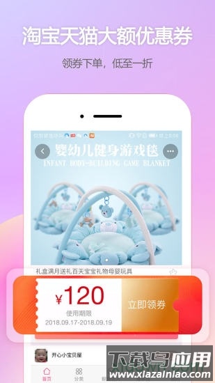 鲸鱼优购截图3
