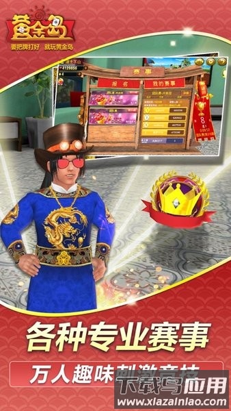 黄金岛手机版最新版最新版截图1