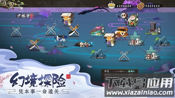 古今江湖九游端截图3