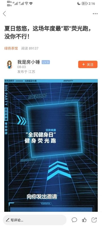 扬州生活网官方版截图