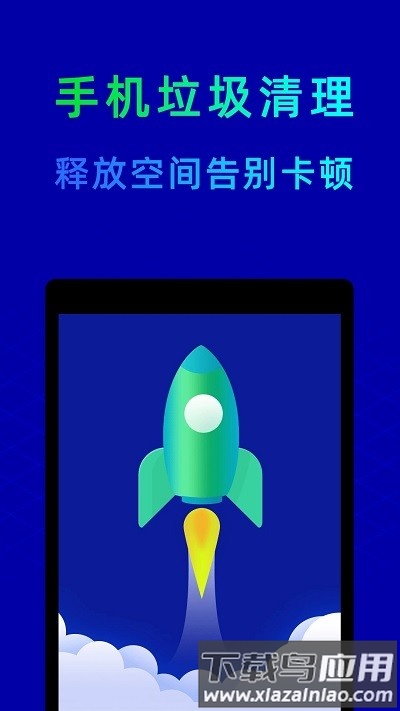 鲁大师安卓版最新版截图2