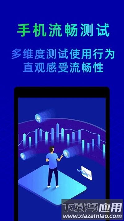 鲁大师安卓版最新版截图4