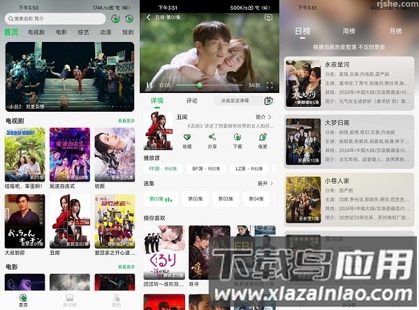 麦田影院免费版最新版截图1