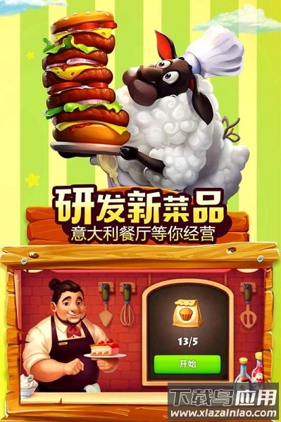 梦想城镇旧版本最新版截图2