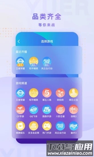 鱼耳手游助手最新版本截图