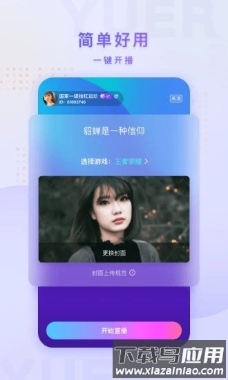 鱼耳手游助手最新版本截图