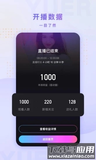 鱼耳手游助手最新版本截图