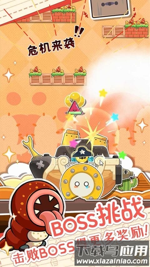 麦伦的营救完整版(Pop Balloon)最新版截图3