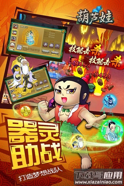 葫芦娃h5版最新版截图3