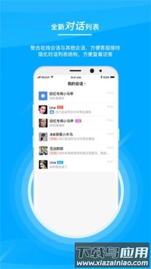 鱼塘微客服软件最新版截图1